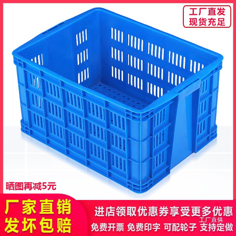 塑料筐长方形加厚大号蔬菜水果框子快递筐子周转筐胶框镂空周军霞