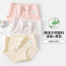 裸感贴合中腰无痕内裤女纯棉10A抗菌裆透气亲肤三角女士内裤全棉