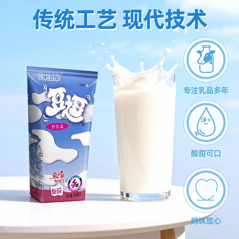 Shenhui Dou Dou Student Breakfast Milk Whole Box 200ml*12 Boxes Original Flavor Dou Dou Sour Milk Lactic Acid Beverage Children's Milk