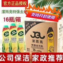 洁而亮特强强力清洁多功能厨房玻璃不锈钢瓷砖除垢油污清洁剂去污