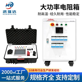 电阻器;电抗器;电阻箱