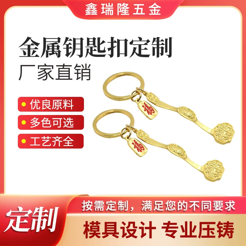 Китайский стиль медное сердце Ruyi брелок Призма эмаль брелок кулон культурный творческий небольшой подарок брелок кулон