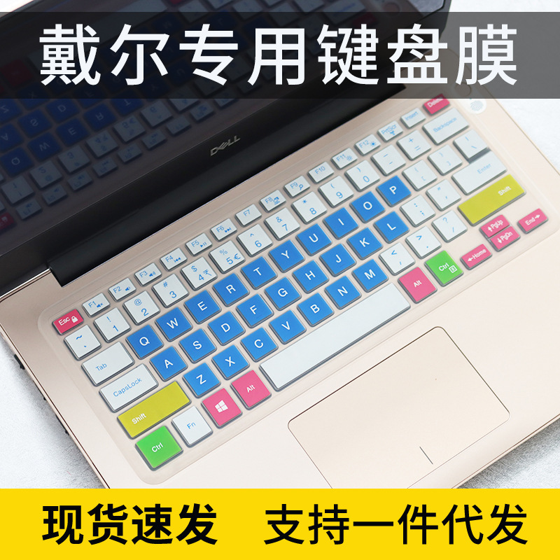 For DELL DELL Lingyue 7000 II 14.0 "Laptop Keyboard Protection Film 5488