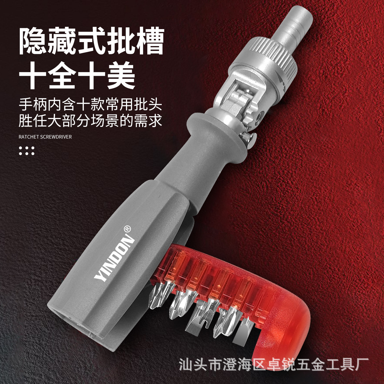 Destornillador multiusos magnético fuerte alemán, cabezal de trinquete, destornillador multiángulo, destornillador, conjunto de ciruela de forma especial de una cruz