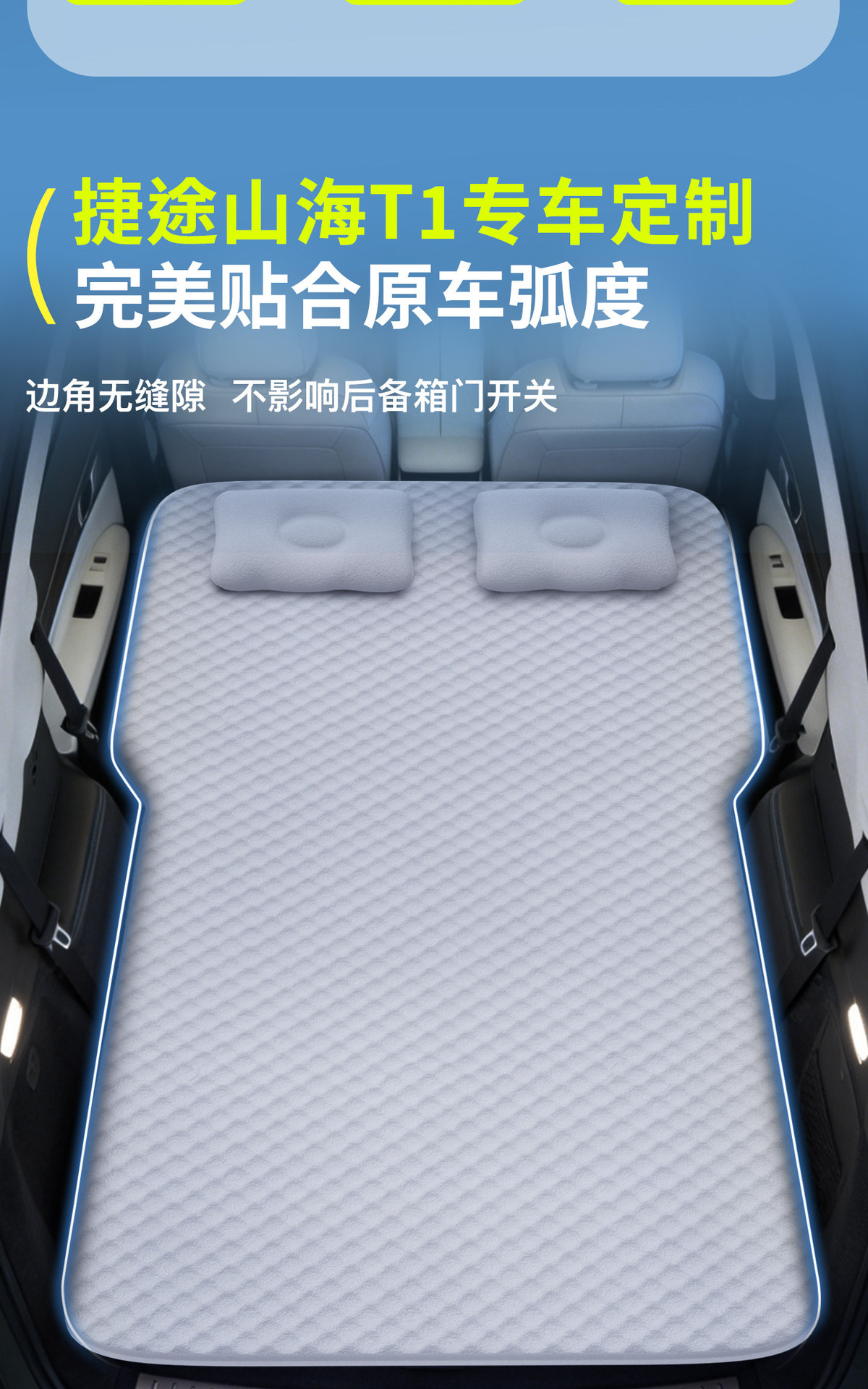 25 Models of Jetour Shanhai T1 Special Car Rear Seat Sleeping Mats, Trunk Mattresses, Inflatable Beds, Car Sleeping Essentials