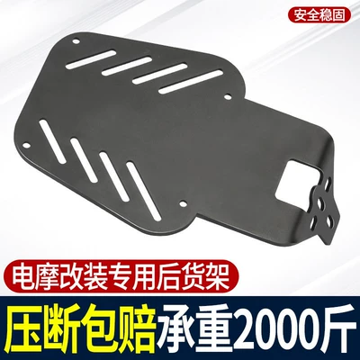 Expandable Luggage Rack, Electric car tail box