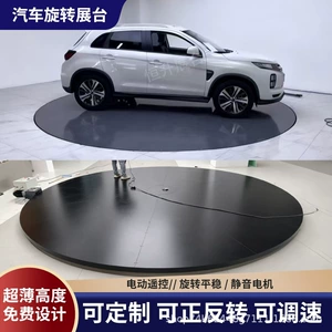 Car rotating exhibition stand, electric rotating platform, performance rotating stage, car rotating turntable