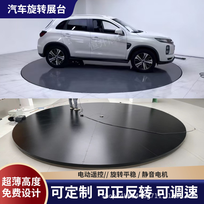 Car rotating exhibition stand, electric rotating platform, performance rotating stage, car rotating turntable