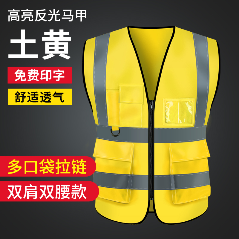 chaleco de seguridad reflectante chaleco de construcción de tráfico trabajador de saneamiento ciclismo fluorescente ropa de trabajo impresión fija