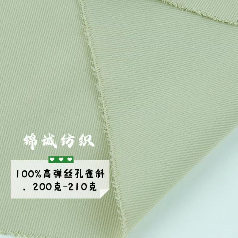 孔雀斜梭织斜纹面料西装工装制服涤纶时装布料校服女装色织