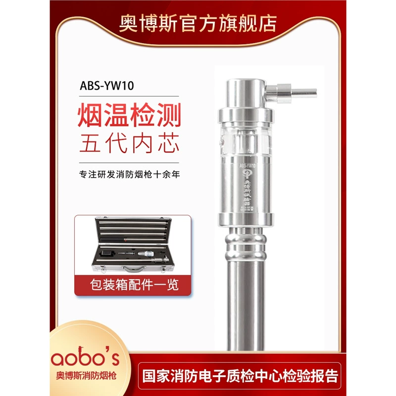 Датчик дыма с чувствительностью к температуре «два в одном», интегрированное оборудование для обнаружения и проверки Orbos YW10