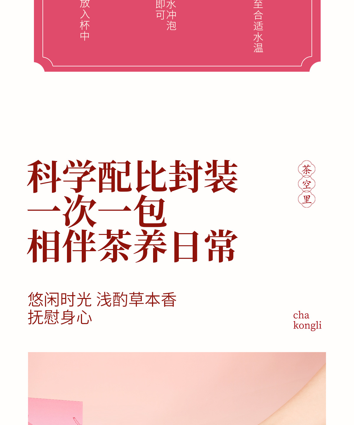 Ginseng, Longan & Rose Tea Bags (Ren Shen Gui Yuan Mei Gui Cha) — Blended Herbal Tea with Goji & Jujube in use
