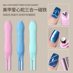 Powerful Heart Cat Eye Magnet Heart-Shaped Snake Pattern Manicure Magnet Three-In-One Detachable Multi-Functional Manicure Magnet