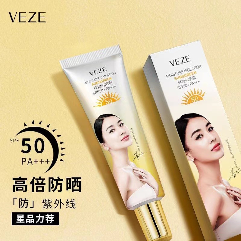 梵貞韓嬋防曬霜SPF50+自然透氣水潤防曬清爽不粘膩夏季全身防曬乳
