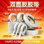 双面高粘度学生固定双面胶