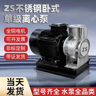 ZS��ʽ�μ��x�ıô�����380V���P��������͸��g�͸ߜػ���ѭ�h��
