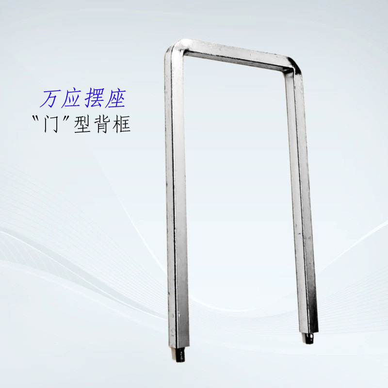 Universal Bracket Accessories for Door-Shaped Back Frames, Base Frames, Iron Art Brackets, Medal Holders, and Gift Frames