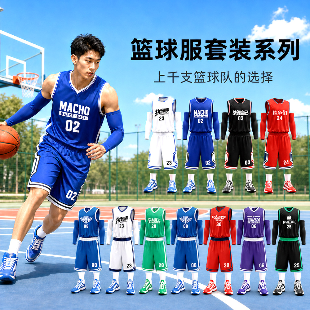 Basketball Uniform Set, Men's Basketball Training Uniform, Custom Basketball Jersey, Children's Basketball Jersey, Basketball Team Training Uniform Wholesale