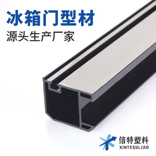 Refrigerator Door Plastic Profile Freezer Door Profile Refrigerator Plastic Profile Wine Cabinet Door Profile Freezer Plastic Frame