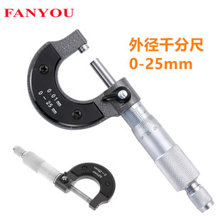��ݯ ���� �⏽ǧ�ֳ� �����y΢�� �y΢�^ �Θ˿��� 0-25x0.01mm