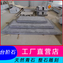 庭院青石台阶石板过门石头别墅入户门厅楼梯踏步石材定制台阶石