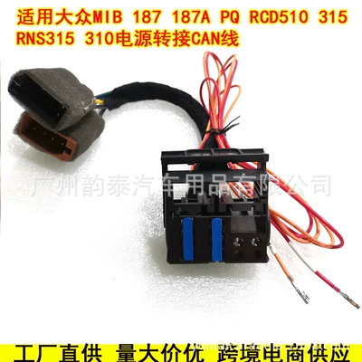 187B Rcd510 Power Adapter – Other Car Video