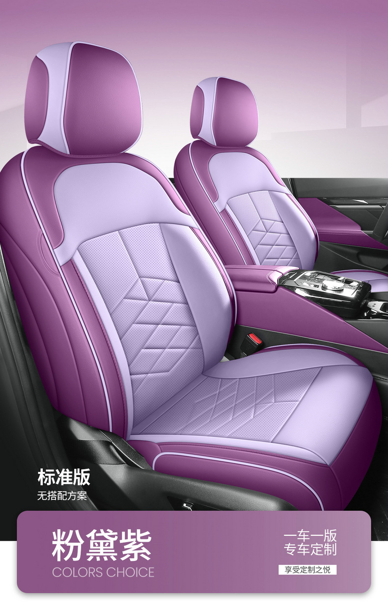 Full Coverage Leather Car Seat Covers for 26 Models, All-Season Seat Covers with Original Car Texture