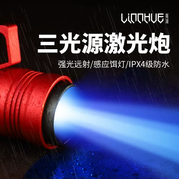 Three light source night fishing lamp laser gun aluminum alloy flashlight long endurance high power waterproof fishing lamp wholesale