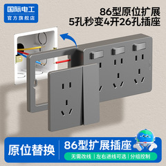 86型拡張コンセントUSB type-c20W付き充電器付き充電器付き5穴コンセント