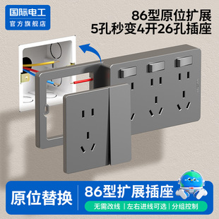 Type 86 extended socket USB with type-c20W fast charging wireless plug-in converter extended five-hole socket