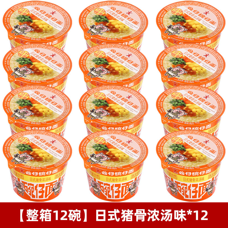 香港人形麺 大鉢麺 鉢麺 即席麺 インスタントラーメン ネットセレブ 即席麺コンビネーション 鉢麺 フルボックスミックス|undefined