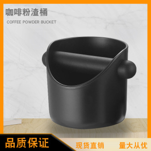 Coffee Knocking Powder Barrel Powder Box Household Mini Italian Coffee Machine Handle Knocking Slag Barrel Container Storage Box Waste Slag