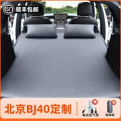 Rear Sleeping Pad Extended Range – Vehicle-mounted inflatable bed - beijing-bj40exclusively-for-2023-2024-models-anti-slip-non-collapse-inflatable-headrest-elegant-gray-comes-with-air-pump-storage-bag