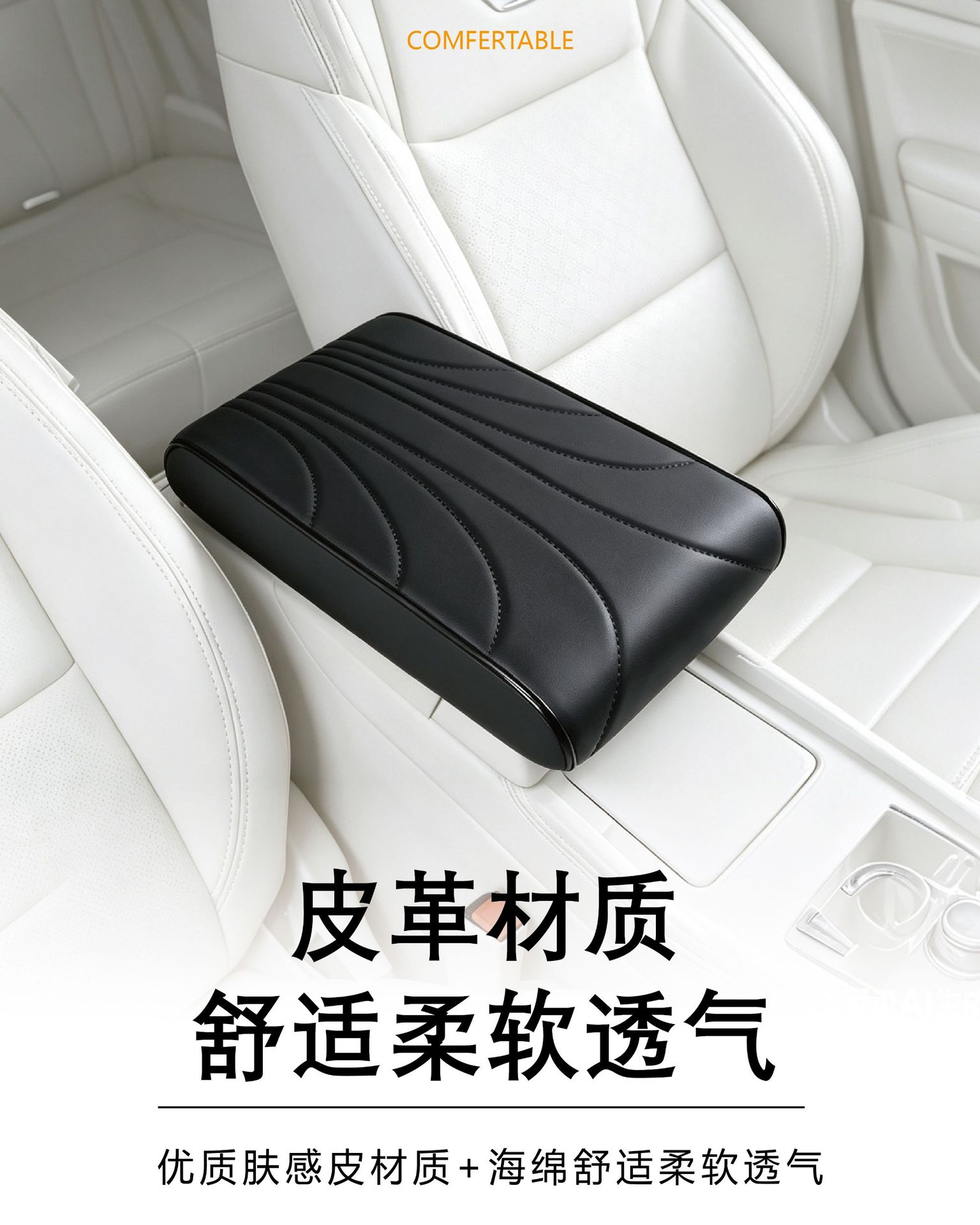 Simple and universal car armrest box heightening pad, Nappa leather, extended, widened, and thickened central armrest box pad, elbow rest
