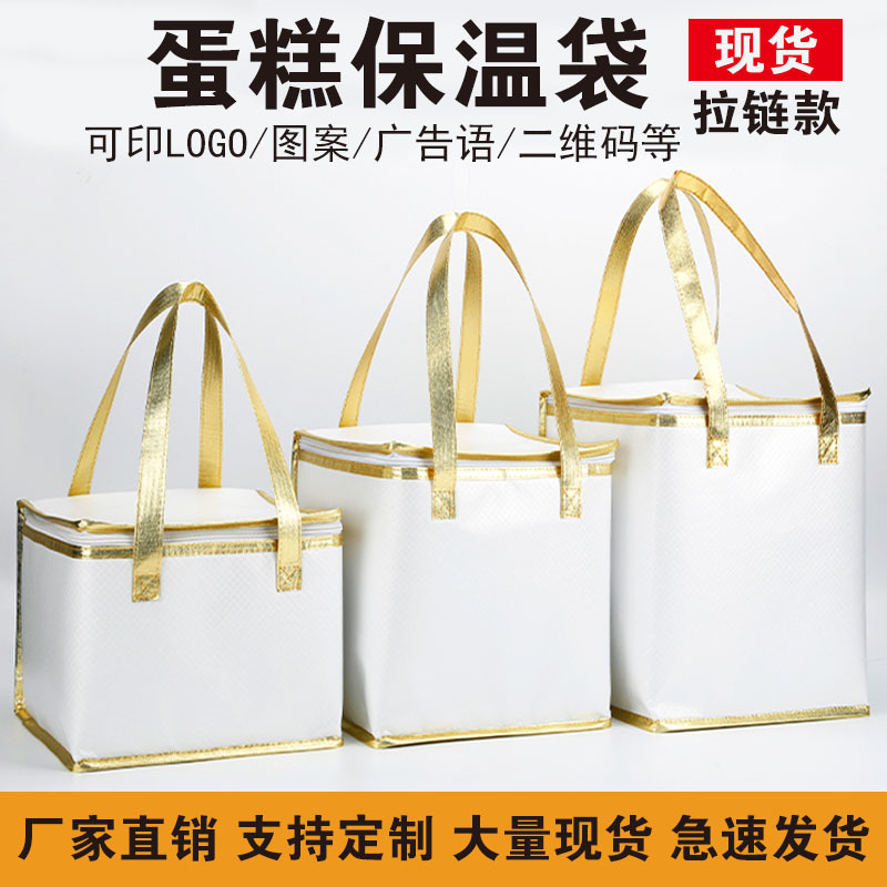 金边拉链保温袋