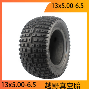 Electric scooter 13x5.00-6.5 vacuum tire off-road 13 inch inner tire outer tire pneumatic tire solid tire
