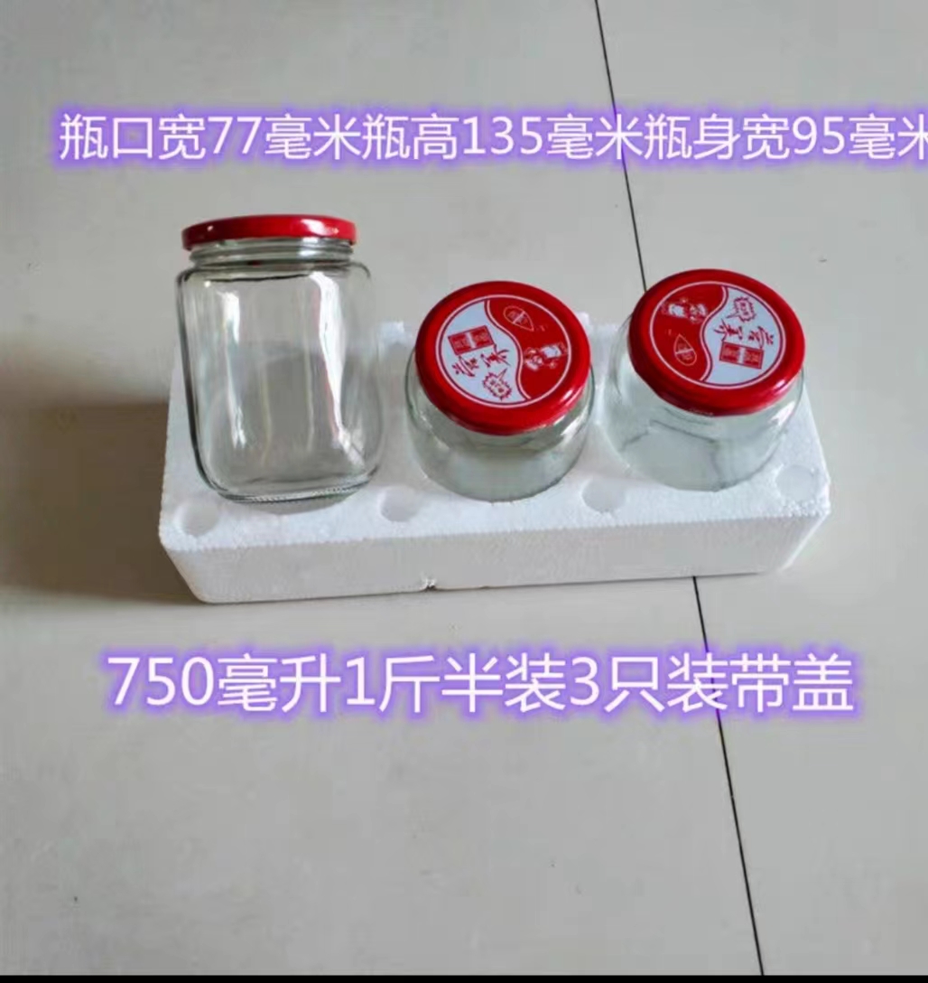 750 ml 3 con tapa ☆