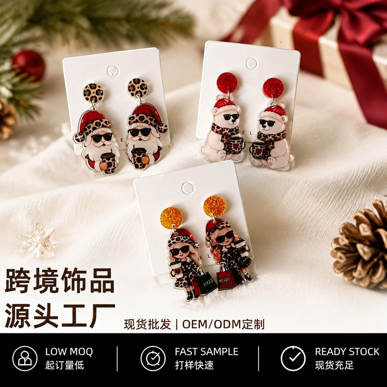 Christmas earrings, cross-border European and American style, leopard print acrylic Christmas earrings, unique design for girls, Santa Claus earrings