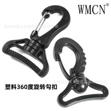 塑料勾子 38mm旋转勾行李箱旅行包半金属钩扣背包连接扣 箱包配件