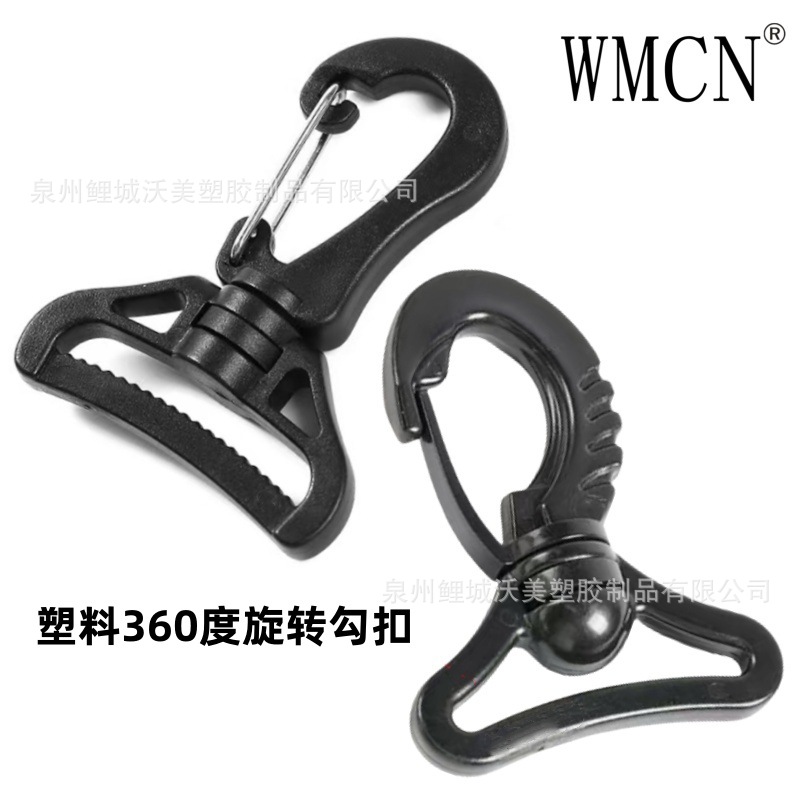 塑料勾子 38mm旋转勾行李箱旅行包半金属钩扣背包连接扣 箱包配件