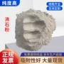 多用途铺设养殖水处理沸石粉
