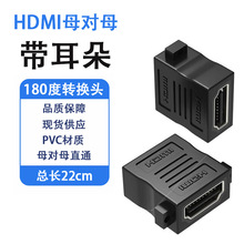 2.0�� 4K HDMIĸ��ĸֱͨ������180���D�Q�^�m��HDMI��厧�ݽz��