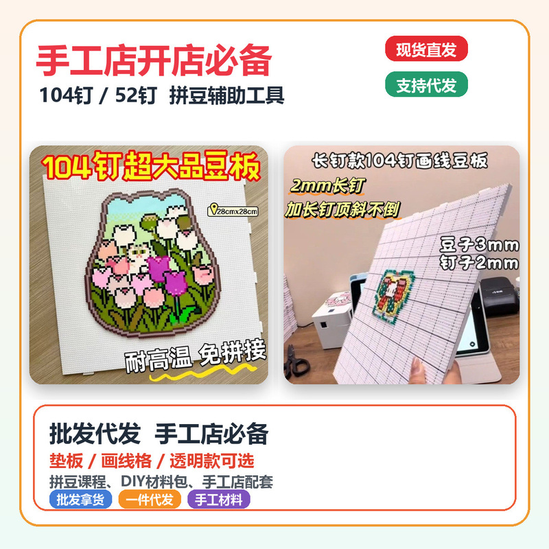 2.6mm Bead Mat Board 104*104 Extended Transparent Engraved Base Plate Heat-Resistant Anti-Scalding Auxiliary Tool Wholesale 2.6mm Bead Mat Board 104*104 Extended Transparent Engraved Base Plate Heat-Resistant Anti-Scalding Auxiliary Tool Wholesale