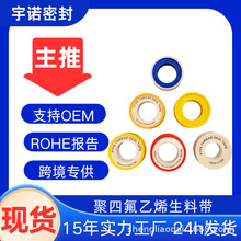 【欧宇诺】生料带多规格12mm新水暖五金密封生胶带亚马逊止水带