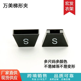 展示衣架;尺码圈;展示裤架