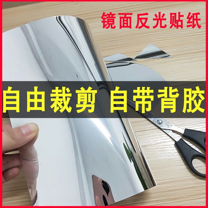 Soft Glass Mirror Sticker Mirror Can Be Cut Full-Body Dressing Mirror Wall Self-Adhesive Reflective Bedroom Wall Film Soft Glass Mirror Sticker Mirror Can Be Cut Full-Body Dressing Mirror Wall Self-Adhesive Reflective Bedroom Wall Film
