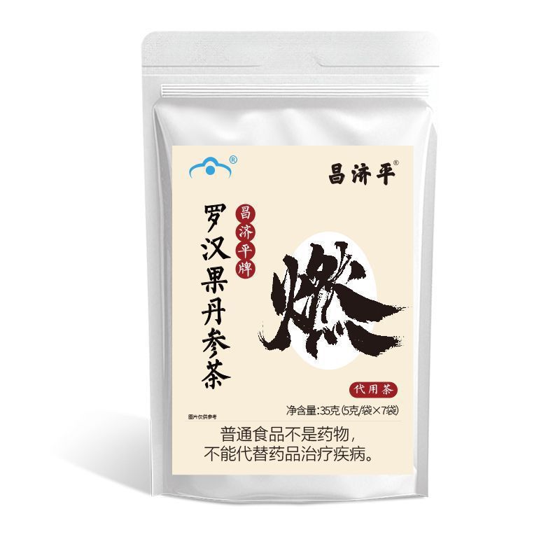 昌济平罗汉果丹参茶35克袋装真材实料甄选原料匠心品质支持代发|undefined