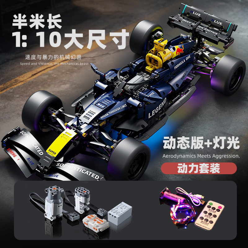 跨境新款蓝色方程式F1赛车兼容乐高玩具积木模型汽车生日礼物批发|undefined