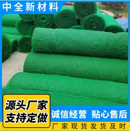 工地施工材料;土工格栅;排水网