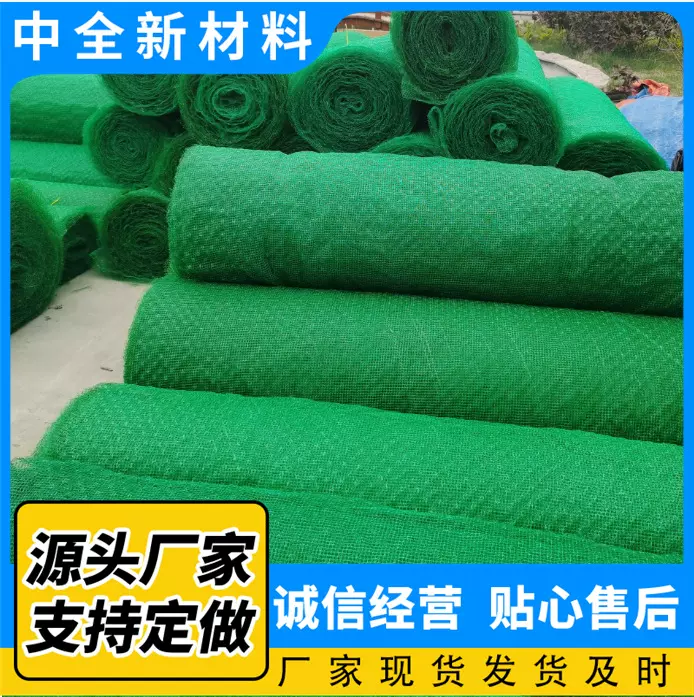 三维植被网厂家护坡绿化植草固土矿山复绿三维网EM3三维土工网垫